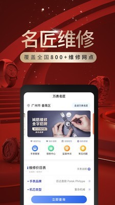 万表网4