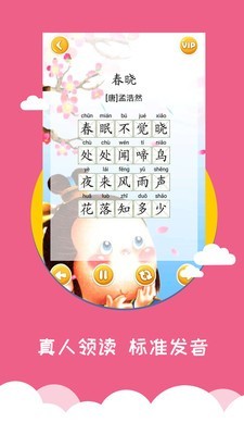 Meng Learning萌萌早教1