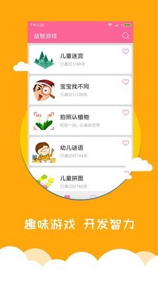 Meng Learning萌萌早教3