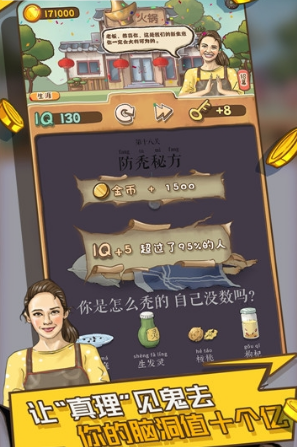 我的脑洞十个亿抖音版0