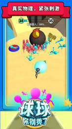 球球你别秀了3