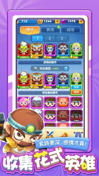 指尖消雄休闲版2