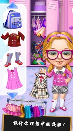 糖果公主甜心校园3