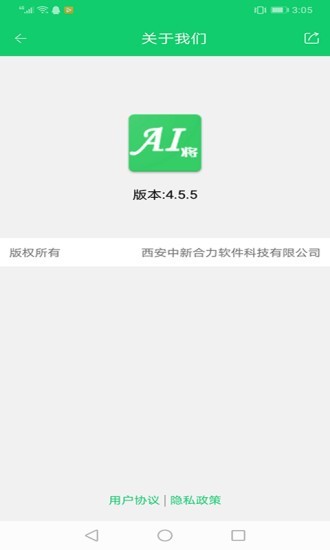 ai将拍题王2