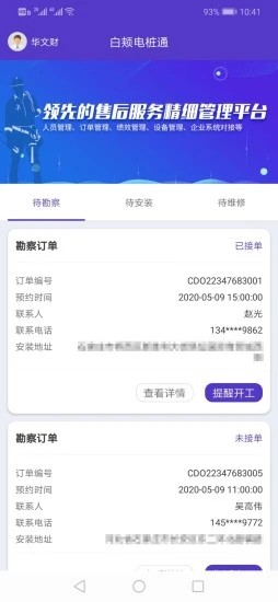白颊电桩通3