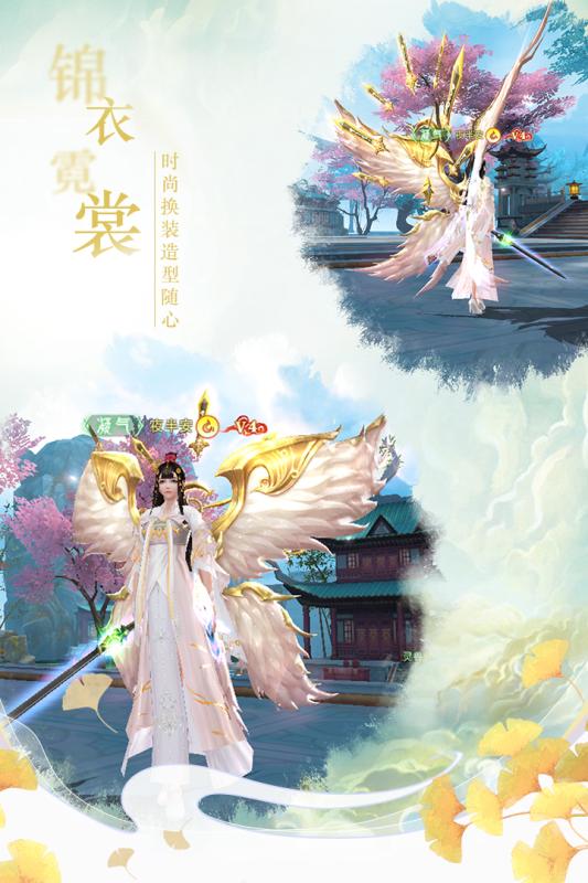 仙梦奇缘多人活动1