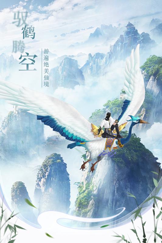 仙梦奇缘多人活动2