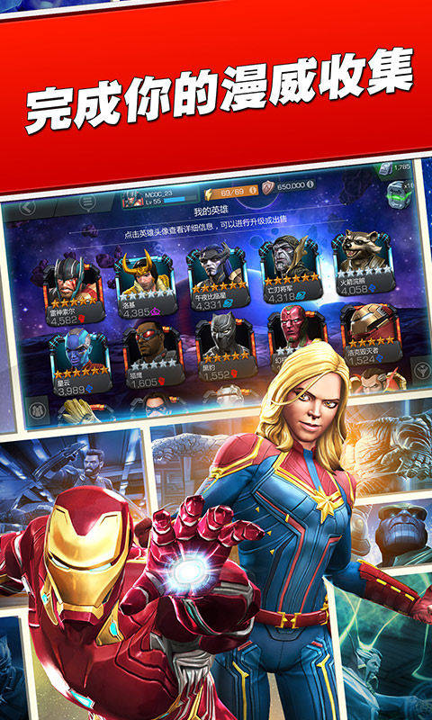 漫威超级争霸战最新3