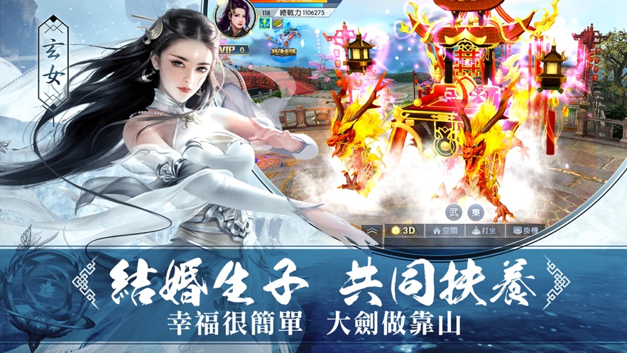 乐享仙途大道争锋2