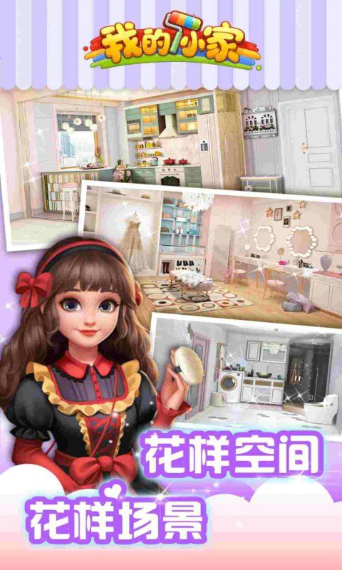 我的小家母亲节2