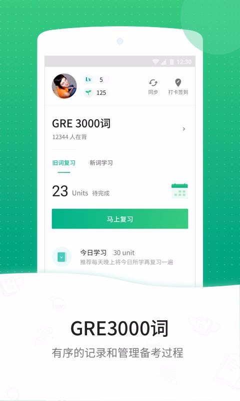 GRE3000词3