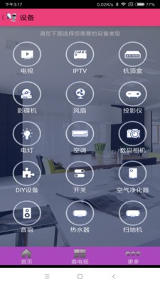 遥控之星0