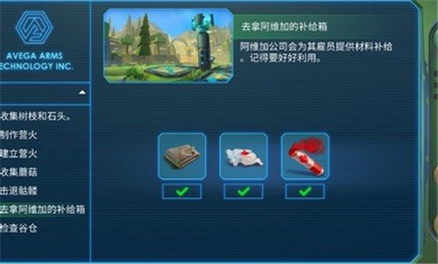 特格拉生存工艺与建造1