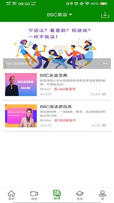 BBC英语3