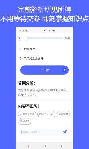 QuizCat刷题猫3