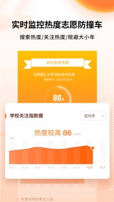 人工智能预估志愿4