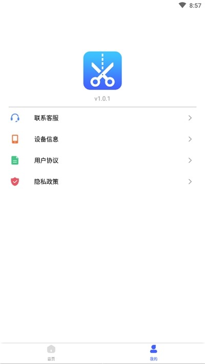 万能抠图神器2