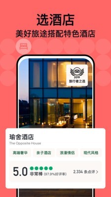 TripAdvisor猫途鹰0