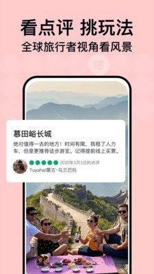 TripAdvisor猫途鹰3