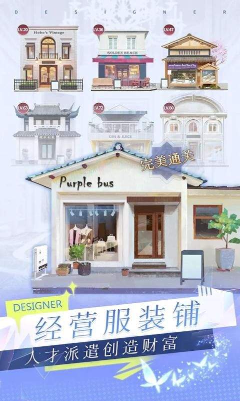 设计女孩向前冲