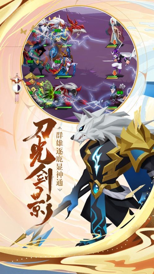 时空穿越大乱斗0