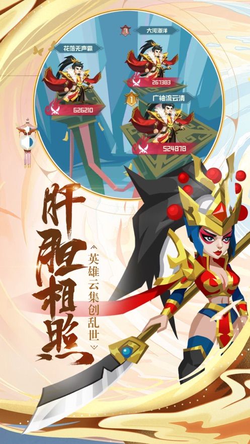 时空穿越大乱斗1