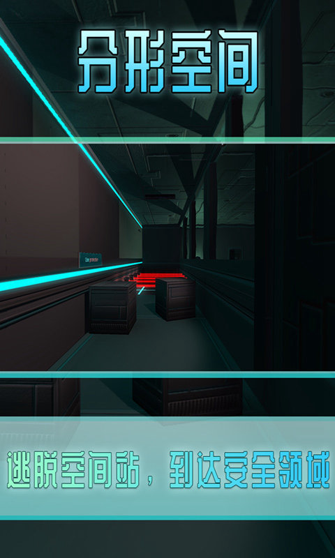 分形空间高清版2