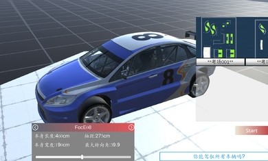 科目二模拟1