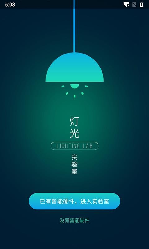 iLight pro3