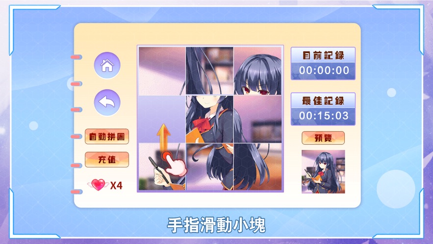 姊姊攻略模拟养成图鉴1