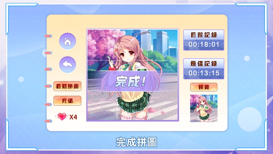 姊姊攻略模拟养成图鉴2