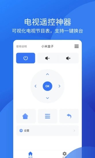 空调智能遥控1