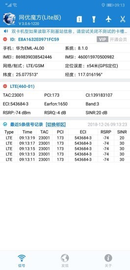 网优魔方2