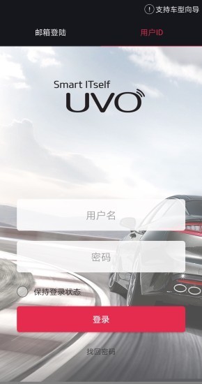 UVOSmart0