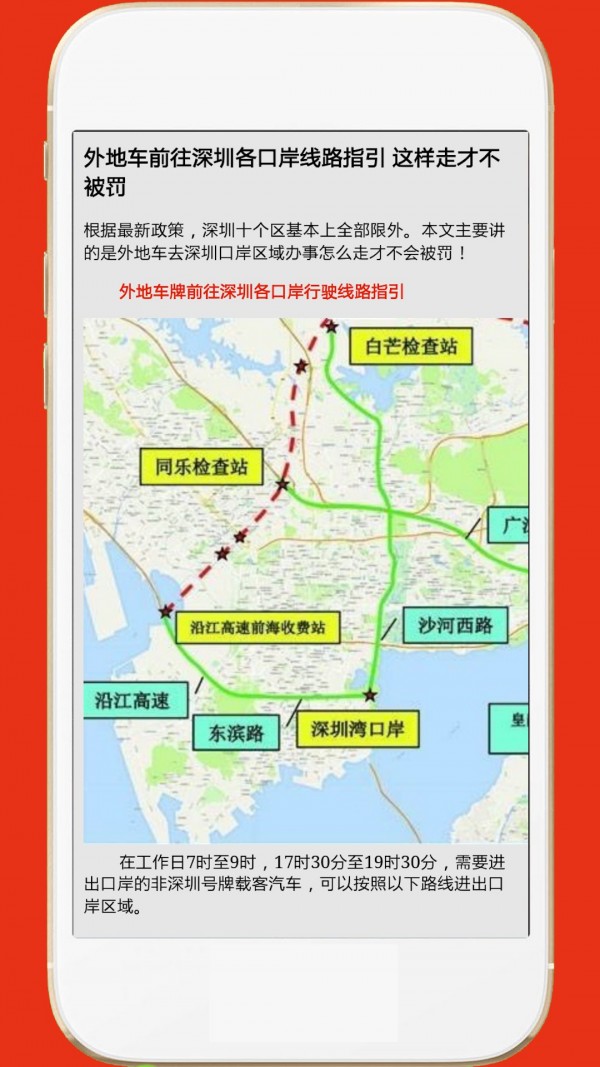 深圳外地车2
