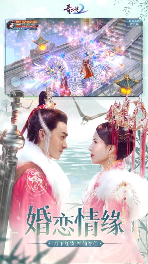 青云诀2李若彤代言版本0