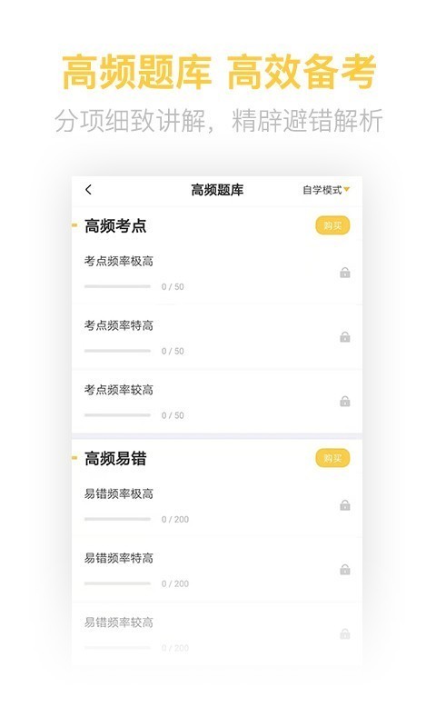 证券从业资格亿题库1