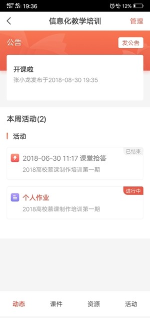 优学院2.02