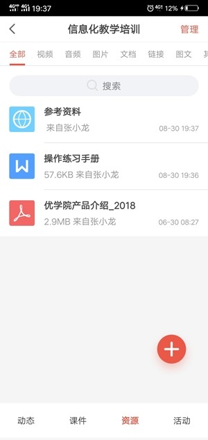 优学院2.03