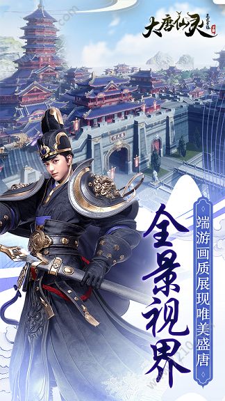 大唐仙灵之灵武奇缘1