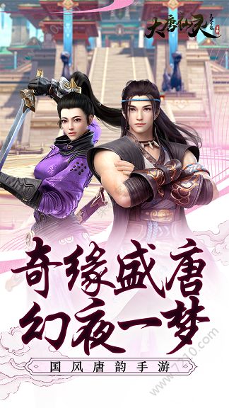 大唐仙灵之灵武奇缘3