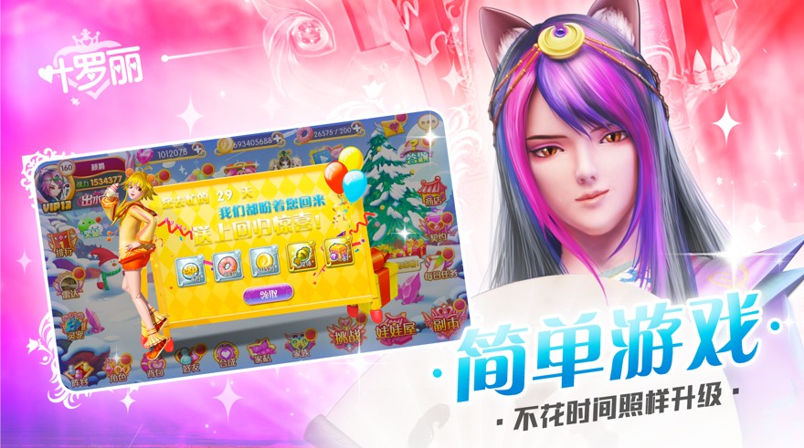 叶罗丽仙境之战2