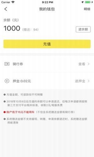 觅马出行极速版2