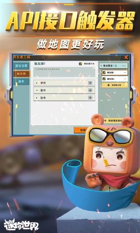 迷你世界0.43.9版本0