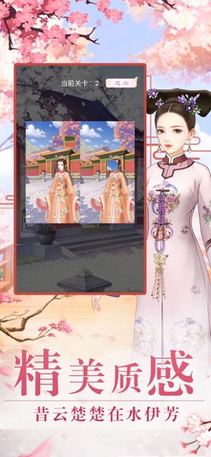 三生三世之清妃来了0