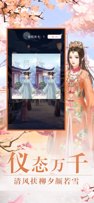 三生三世之清妃来了1