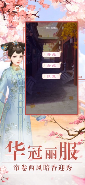 三生三世之清妃来了2