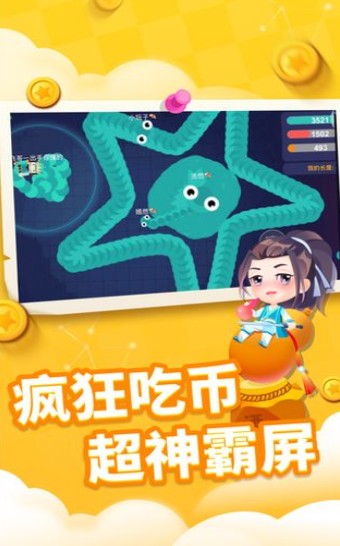 贪吃蛇农夫射击2