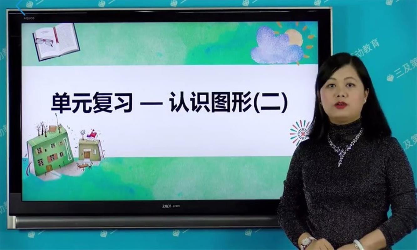 小学同步课堂人教版3