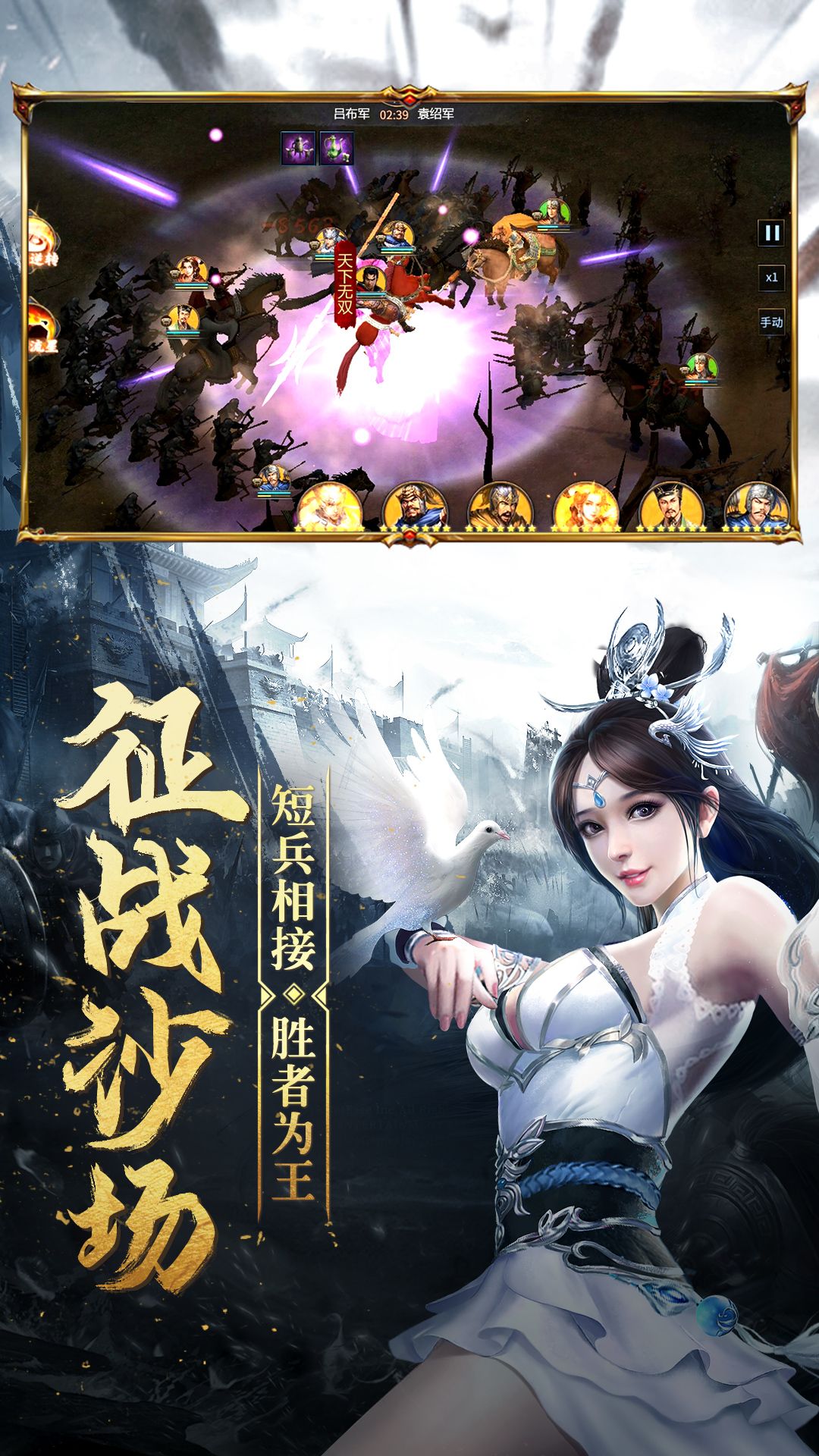 项羽传之楚河汉界0